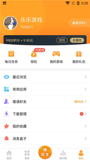乐乐游戏盒最新版2026 20260831144559_367466.jpg