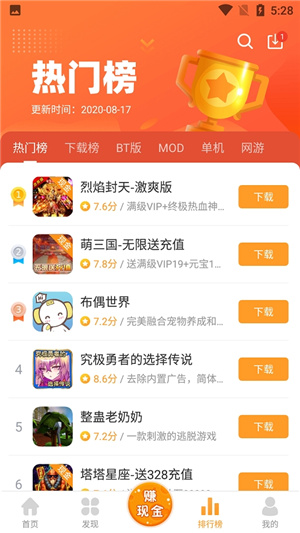乐乐游戏盒最新版2026 20260831144600_057457.jpg