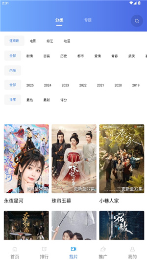蜗牛视频免费追剧 20260831144609_132432.jpg