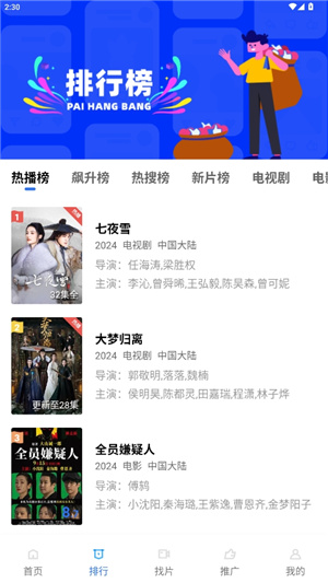 蜗牛视频免费追剧 20260831144610_176210.jpg