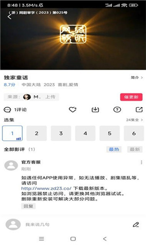 虾皮视频无广告最新版本 20260831144615_406426.jpg