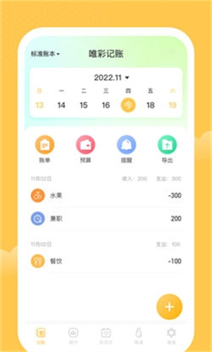 一家记账本app 20260831144637_910186.jpg