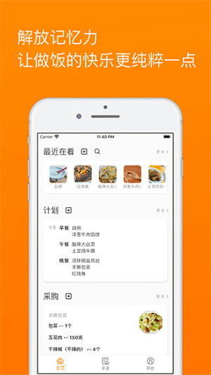 料理笔记 20260831144649_847118.jpg