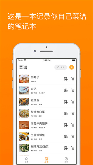 料理笔记 20260831144651_883333.jpg