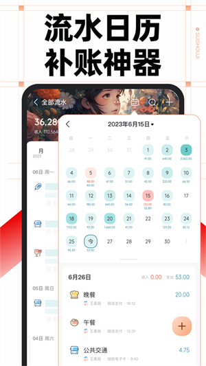 随手记2024 20260831144658_883549.png