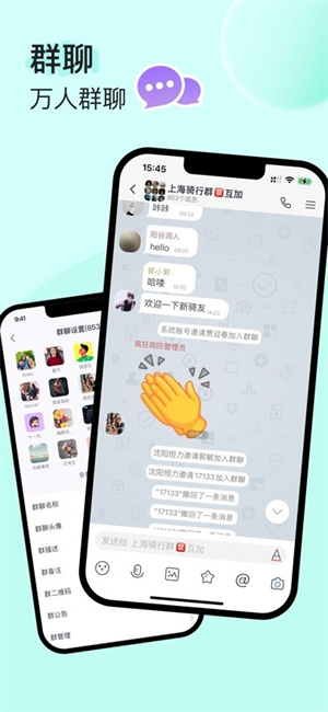 uuutalk安卓版 20260831144710_125508.jpg