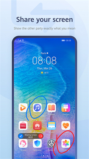 华为畅连app安卓版 20260831144718_888789.jpg