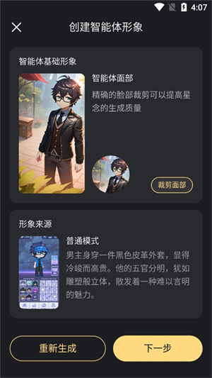 星野app 20260831144732_770181.jpg