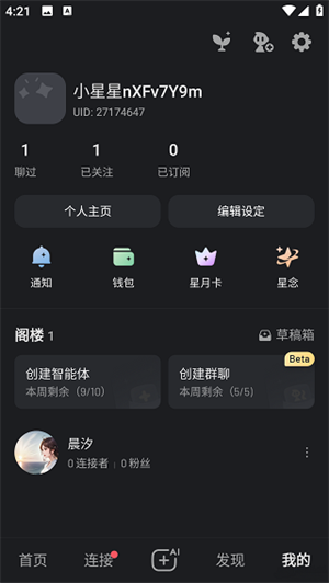 星野app 20260831144735_428737.png