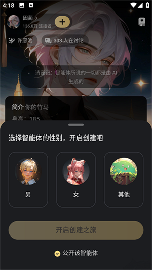 星野app 20260831144735_702167.png