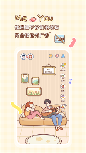MeYou 20260831144740_094998.png