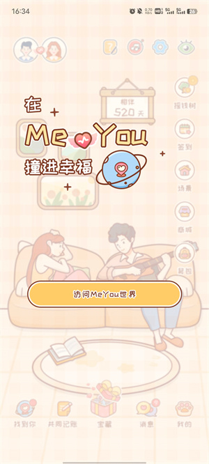 MeYou 20260831144742_492414.jpg