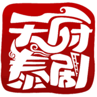 天府泰剧app官方版