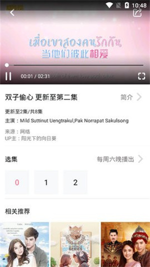 天府泰剧app官方版 20260831144818_233348.jpg