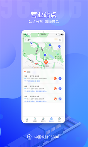 铁路95306 20260831144839_449650.png