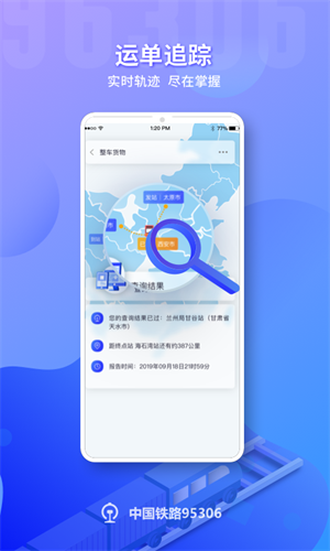 铁路95306 20260831144840_935046.png