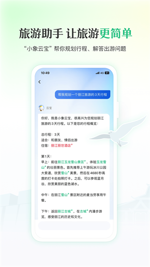 游云南 20260831144856_909587.png
