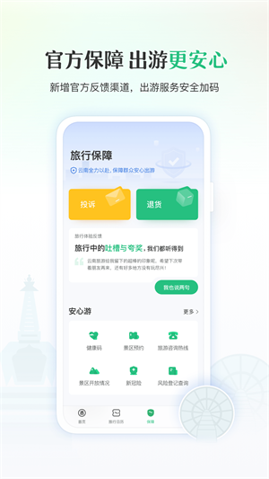 游云南 20260831144858_493161.png