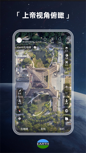 Earth地球 20260831144901_184634.jpg
