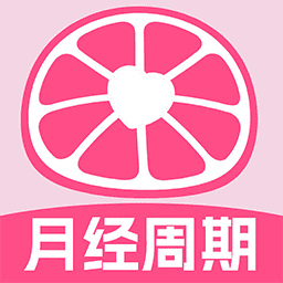 柚子大姨妈