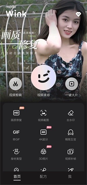 MeitWink安卓版 20260831144952_606571.jpg