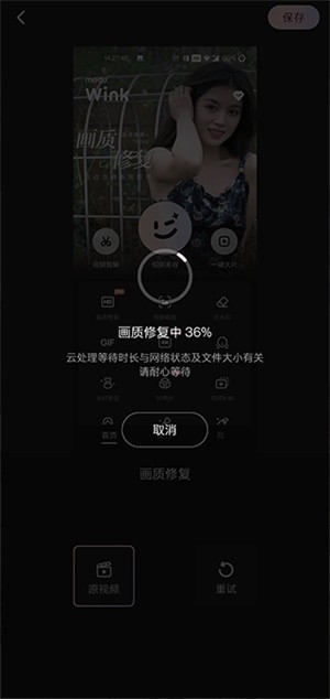 MeitWink安卓版 20260831144954_160444.jpg