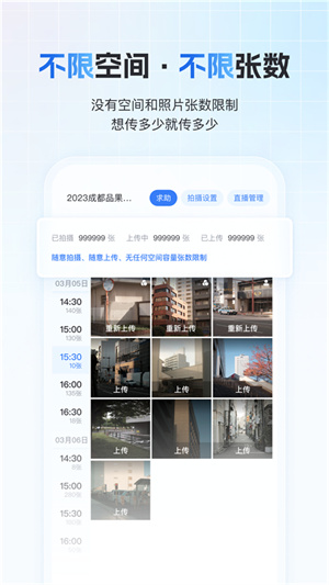 一拍即传 20260831145016_002385.jpg