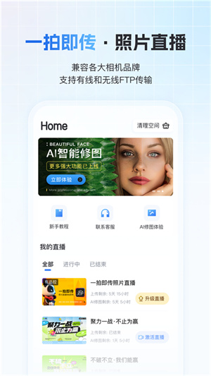 一拍即传 20260831145017_517291.jpg