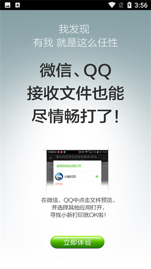 小新打印机手机app 20260831145044_845881.jpg