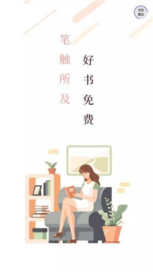 笔触阁app 20260831145047_562310.jpg