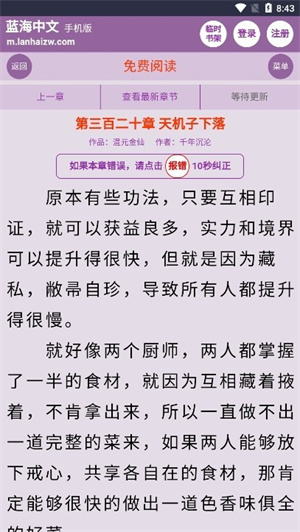 蓝海搜书 20260831145057_574005.png