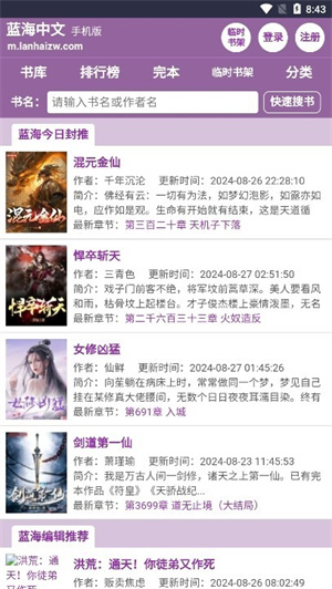 蓝海搜书 20260831145059_389724.jpg