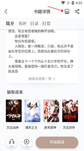 黑岩小说 20260831145105_972547.jpg