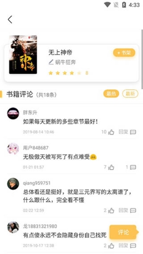 黑岩小说 20260831145107_129698.jpg