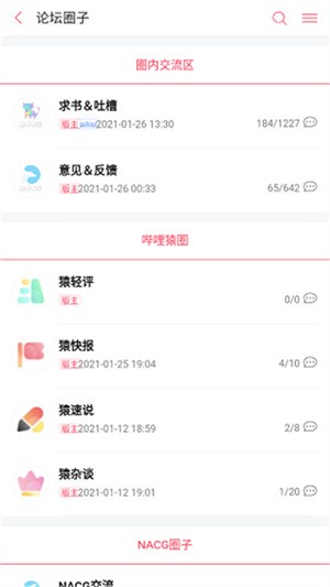 哔哩轻小说app安装 20260831145112_574775.jpg