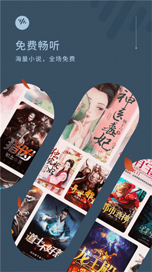 番茄畅听app 20260831145115_556520.jpg