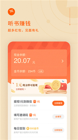 番茄畅听app 20260831145116_441044.jpg