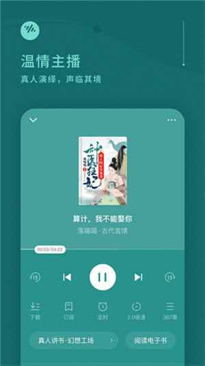 番茄畅听app 20260831145117_808878.jpg