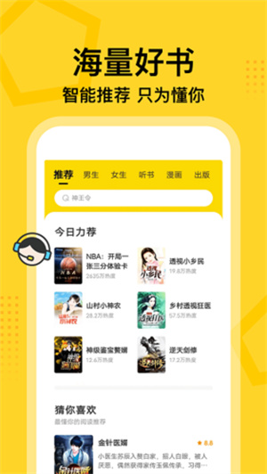 七读免费小说app官方版 20260831145120_817161.jpg