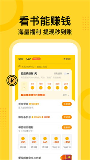 七读免费小说app官方版 20260831145121_303199.jpg