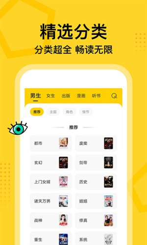 七读免费小说app官方版 20260831145121_711801.jpg