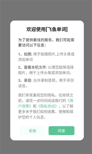 飞鱼单词 20260831145128_249518.jpg