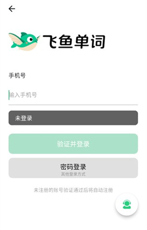 飞鱼单词 20260831145130_509067.jpg