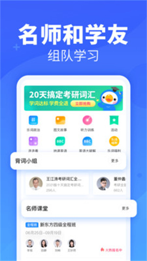 新东方乐词 20260831145135_035357.jpg