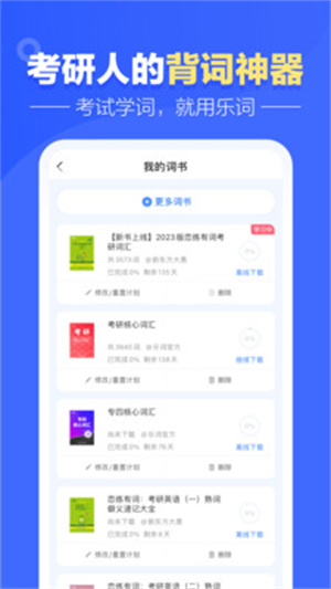 新东方乐词 20260831145136_636962.jpg