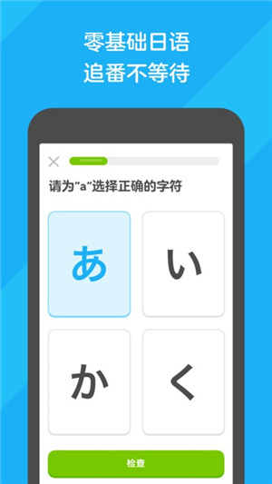 多邻国app官方版 20260831145139_607866.jpg
