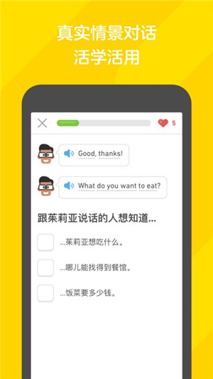 多邻国app官方版 20260831145140_152437.jpg