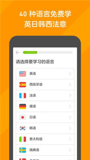多邻国app官方版 20260831145141_179414.jpg