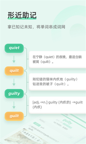 知米背单词 20260831145143_332484.jpg