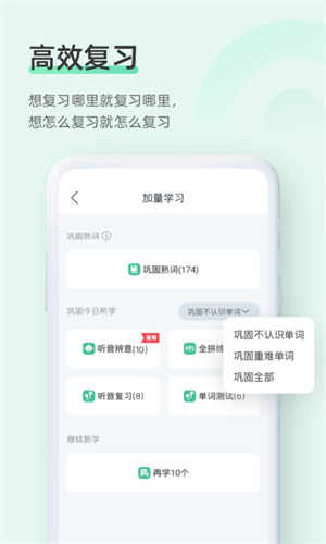 知米背单词 20260831145144_280733.jpg